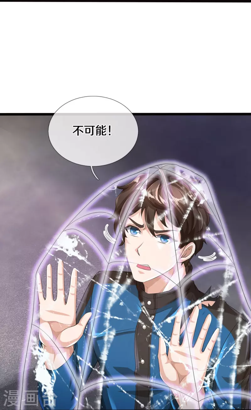第7话 誓死不进传销25