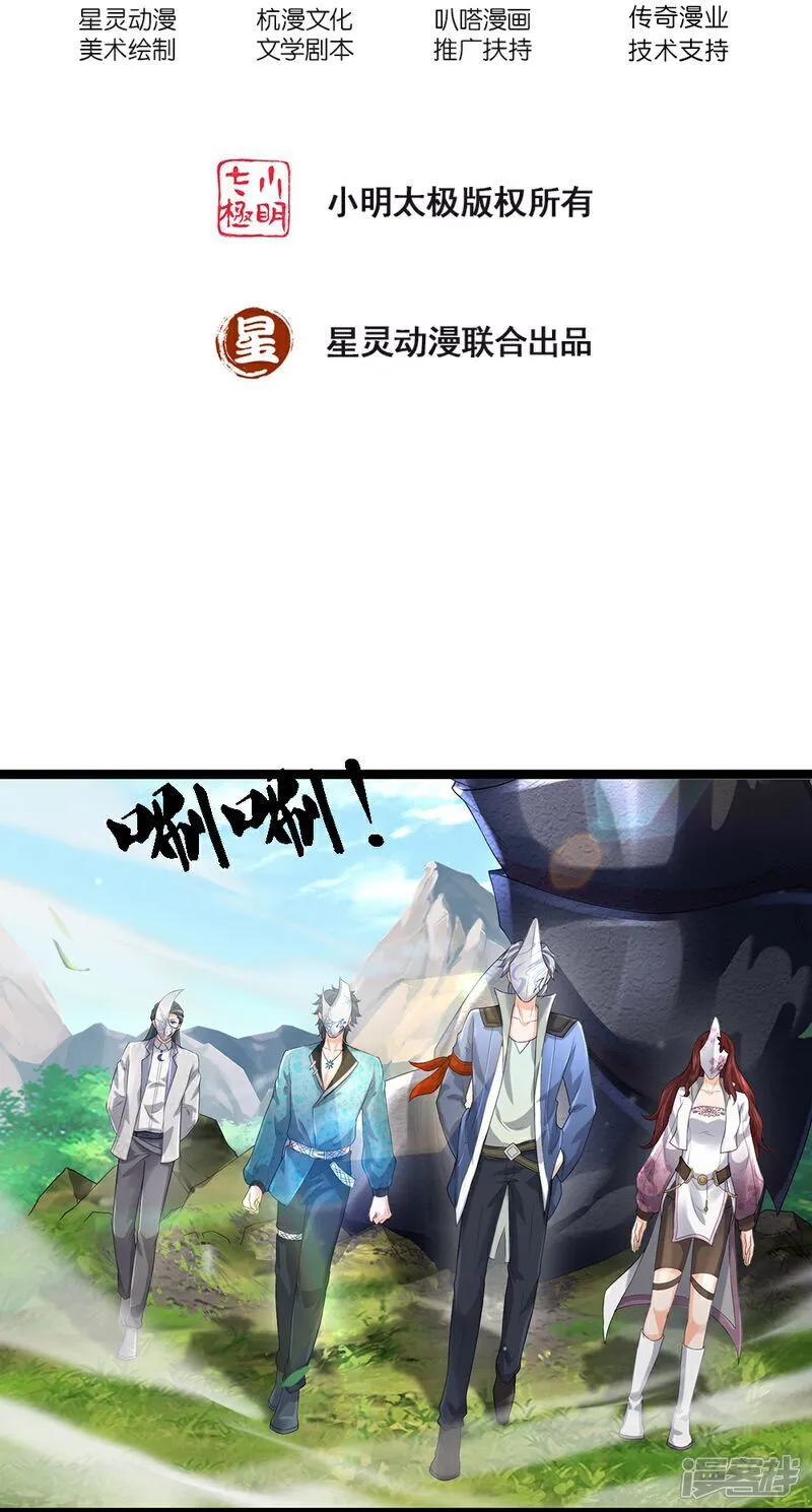 第84话 流水有意，落花无情42