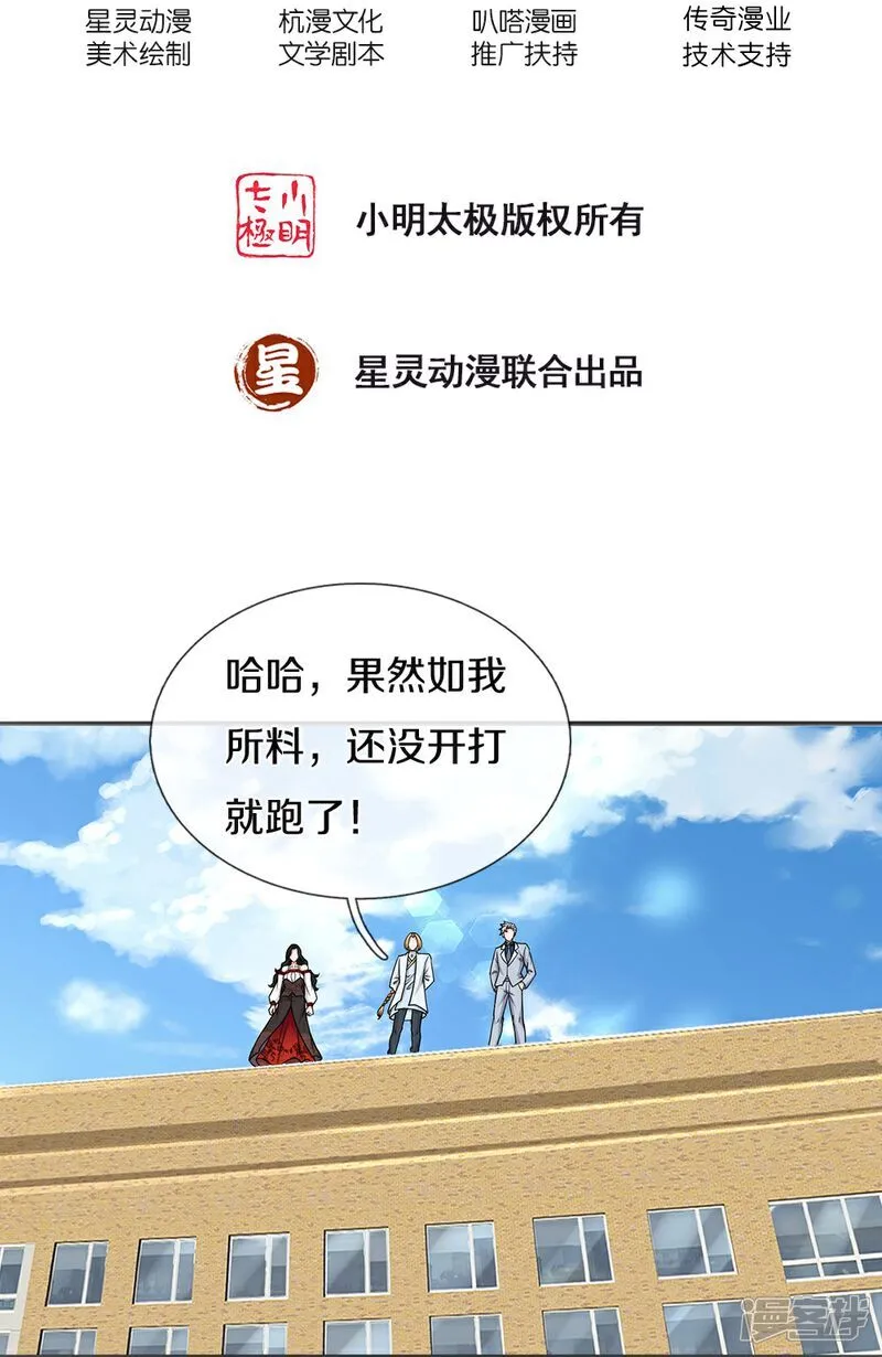 第86话 战术撤退1