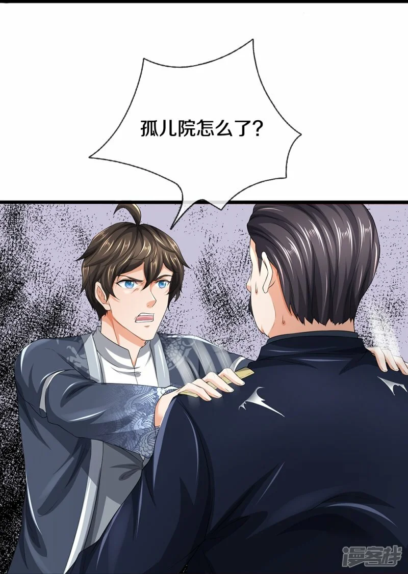 第61话 孤儿院出事了14