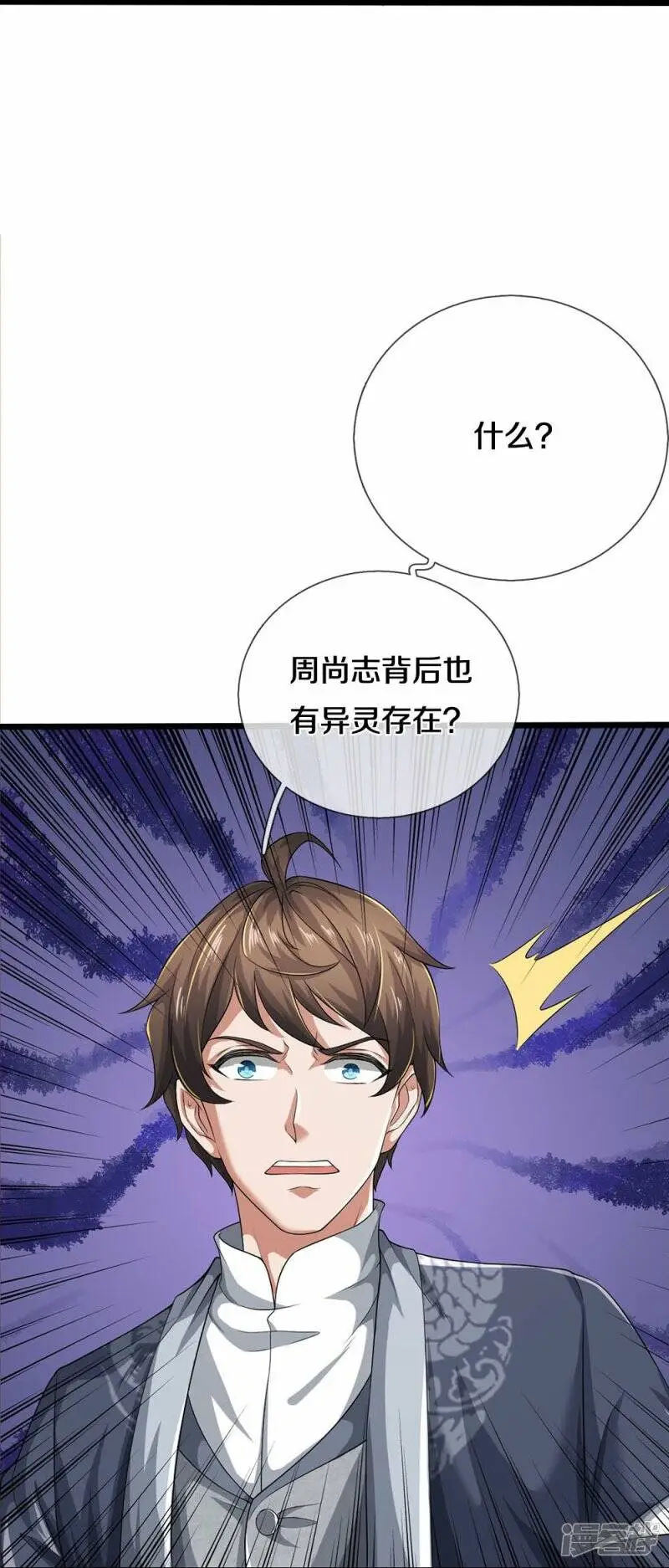 第43话 背后的异灵19