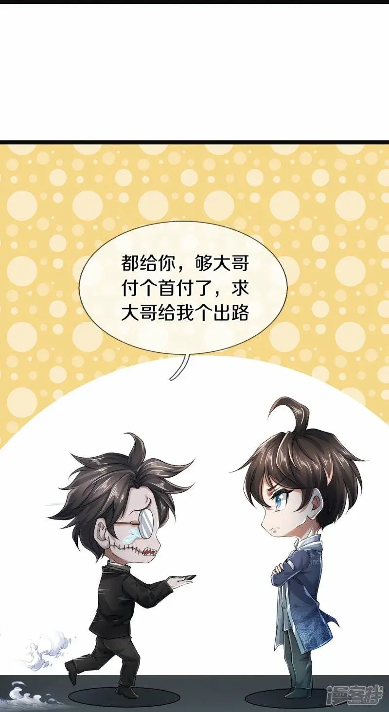 第55话 你在开玩笑吗6
