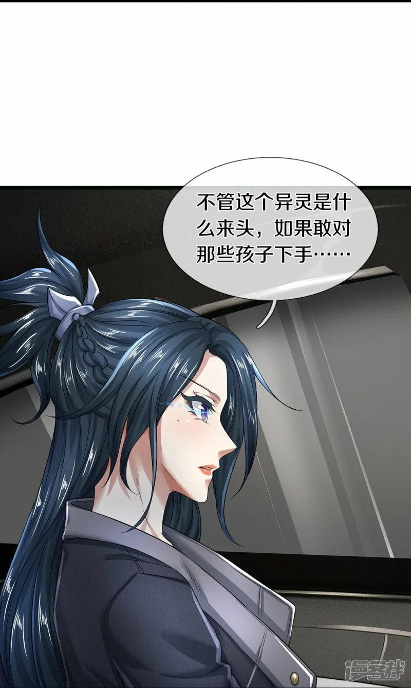 第63话 领域空间28