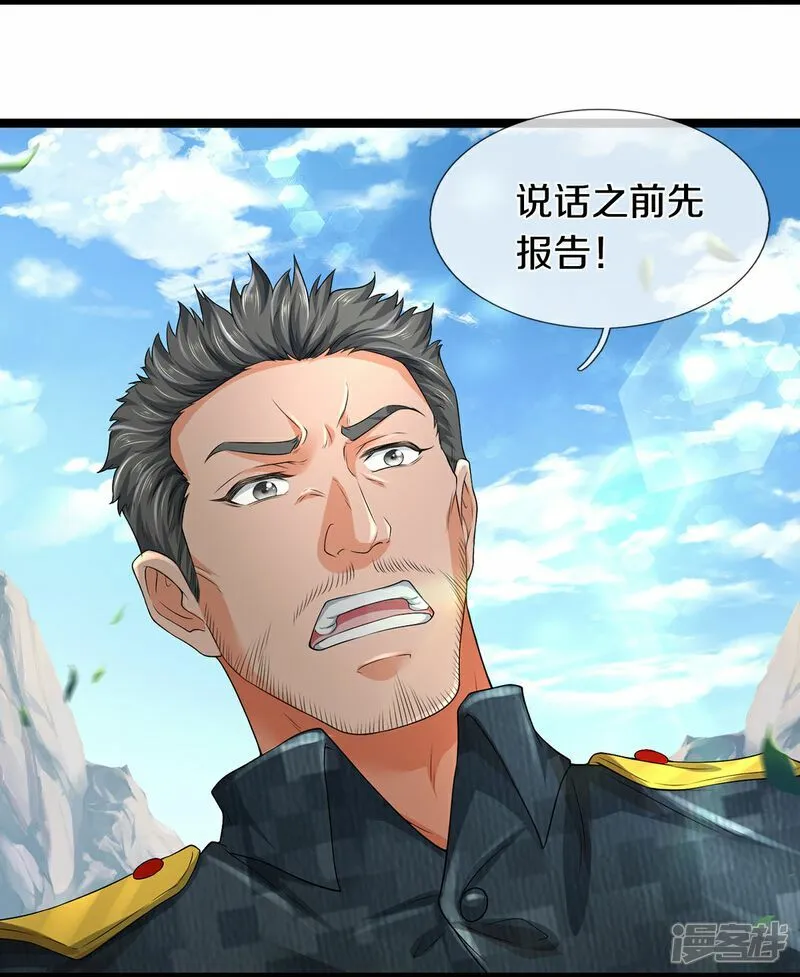 第83话 我不服4