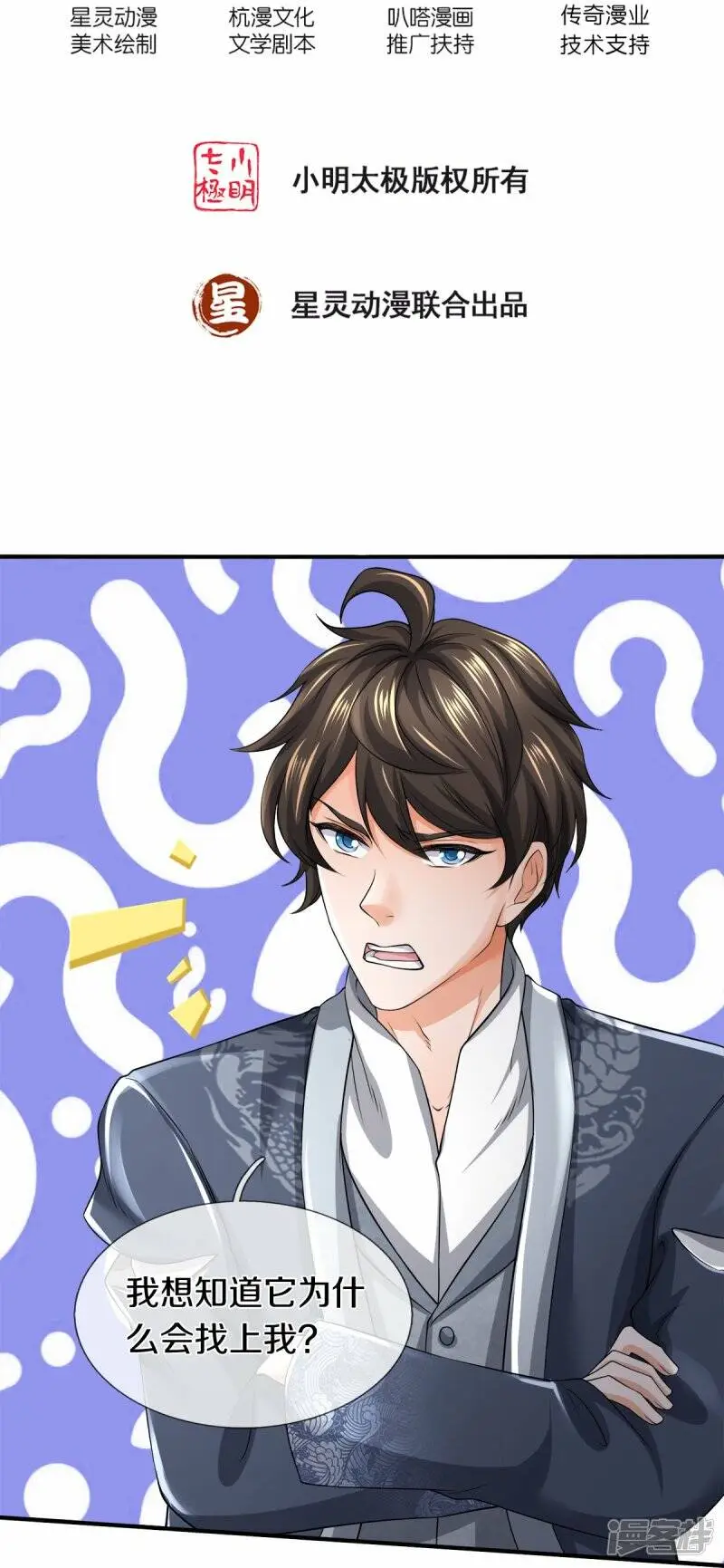 第51话 序列考核32