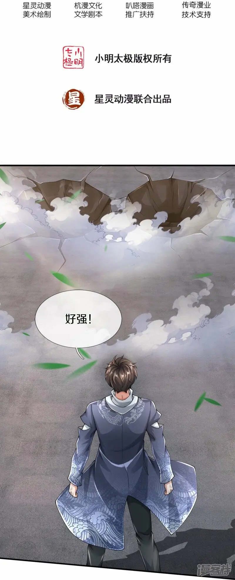 第49话 真的可以摸鱼吗1