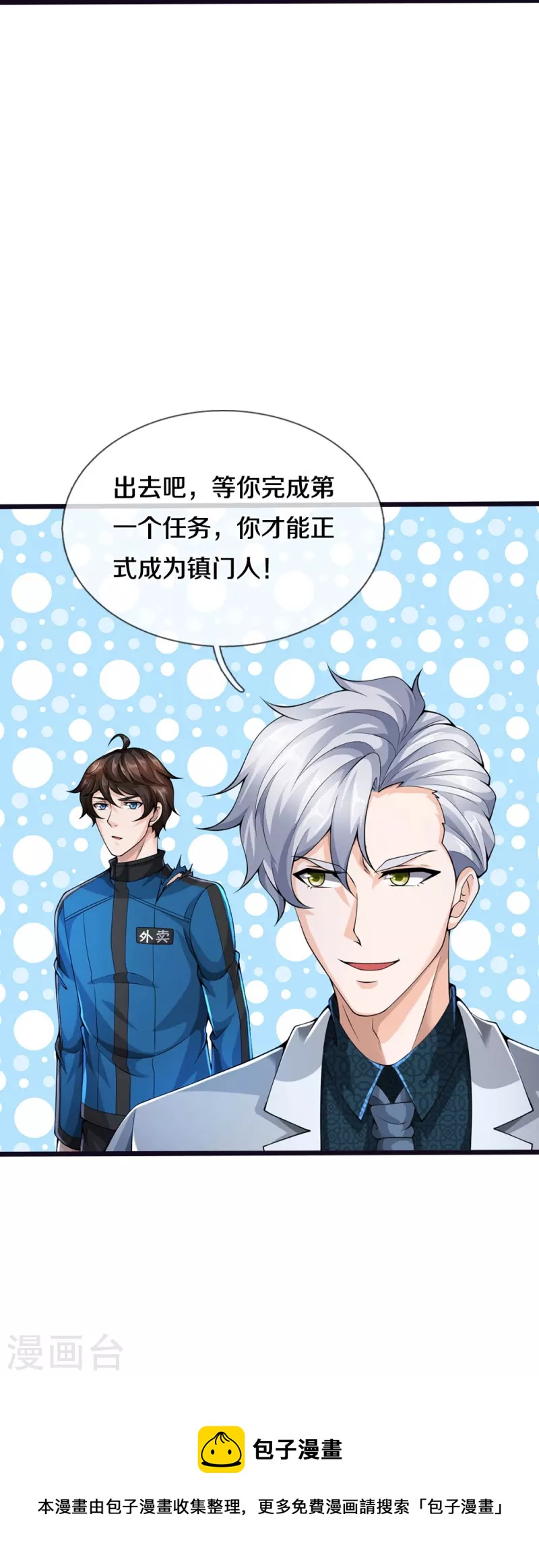 第11话 被封印的门34