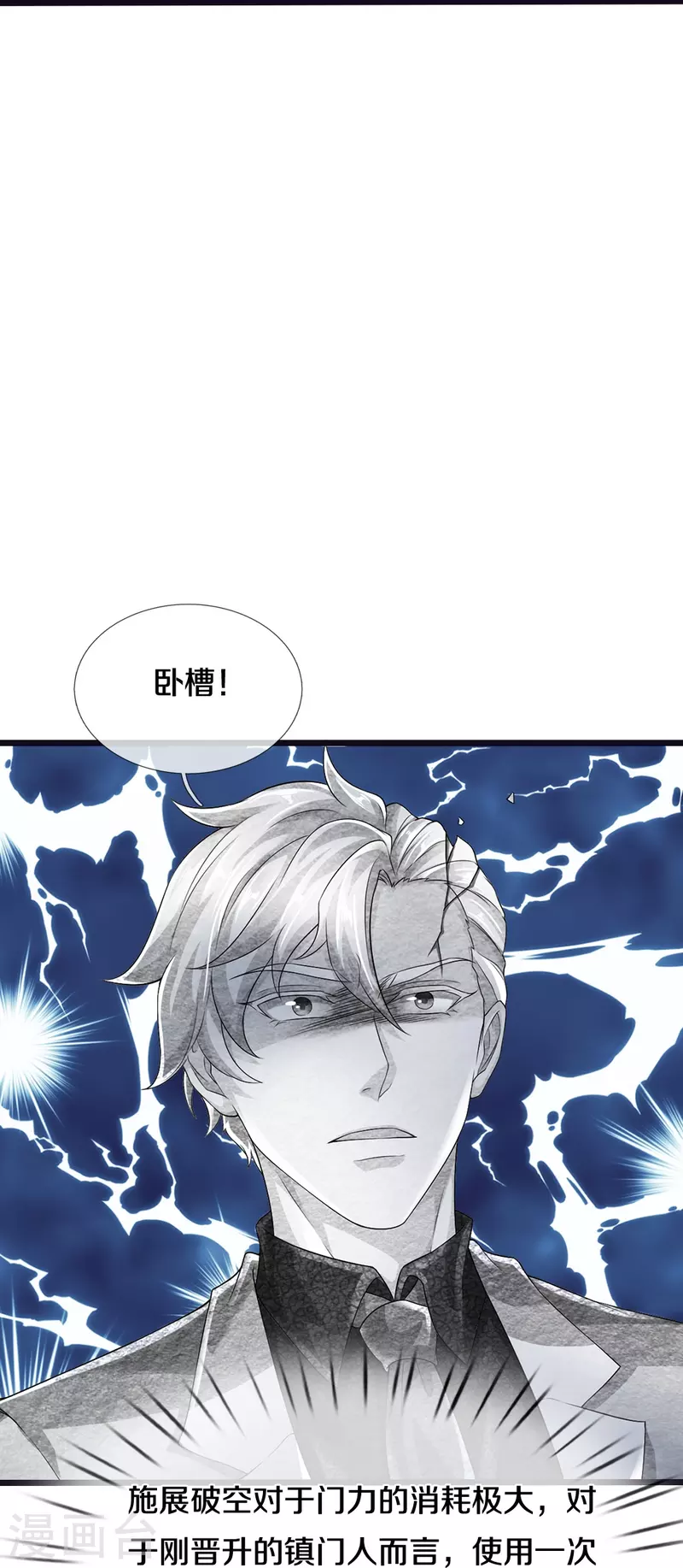 第26话 隐藏天才39