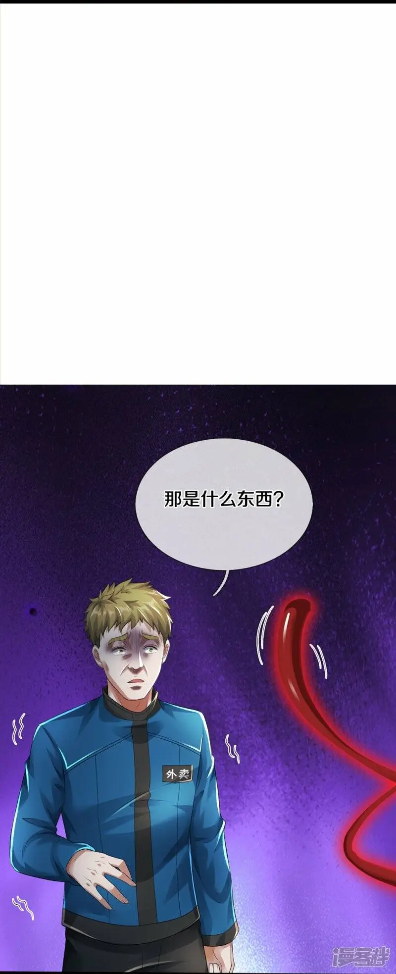 第38话 正主终于来了15