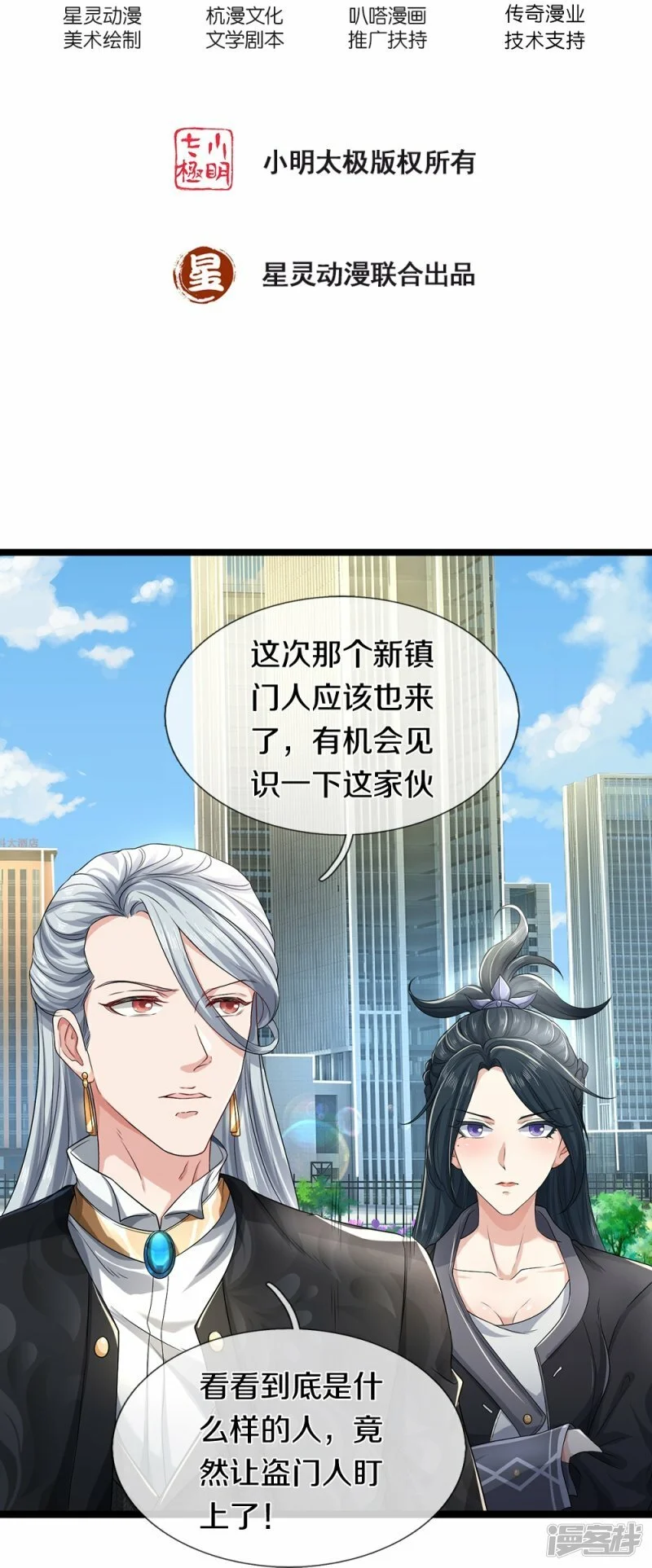 第64话 接头暗号27