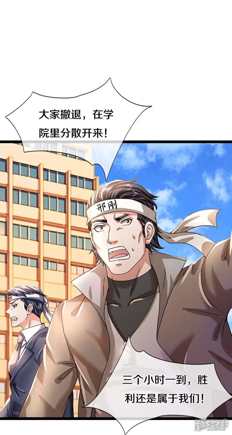 第86话 战术撤退26