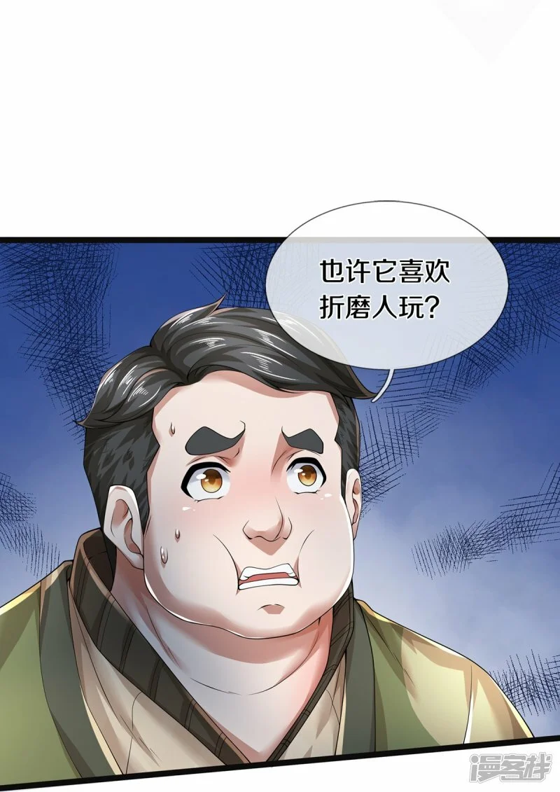 第58话 被动挨揍7