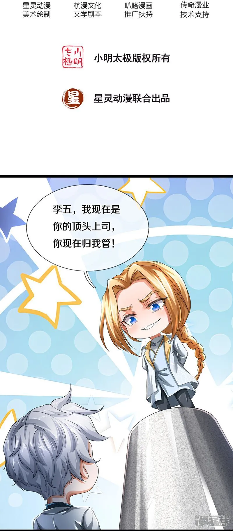第83话 我不服30