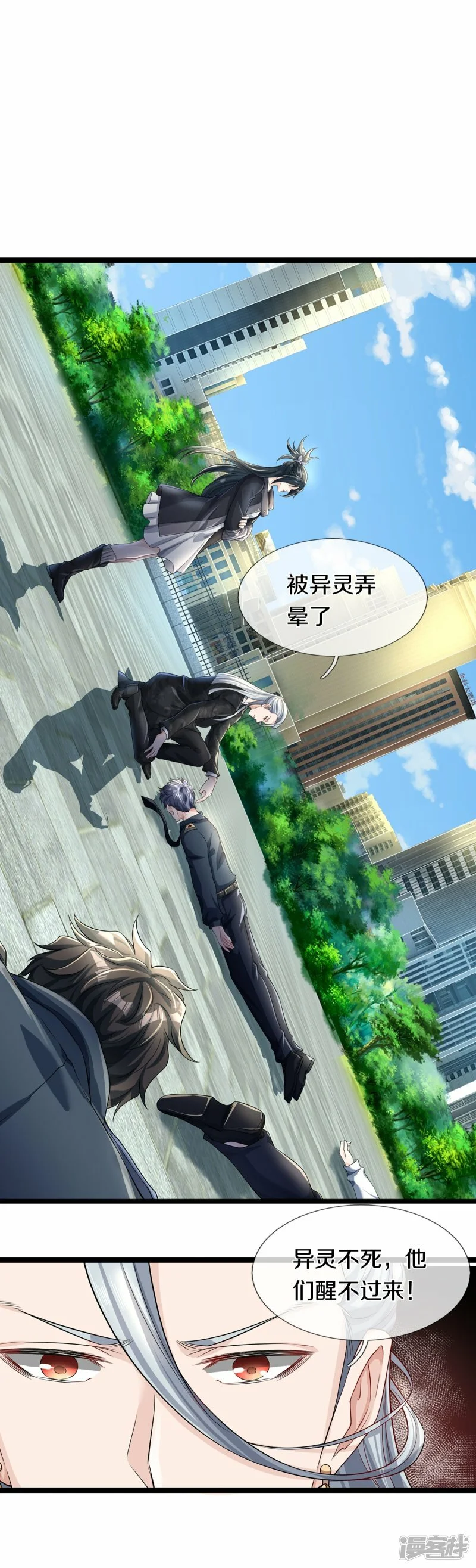 第64话 接头暗号25