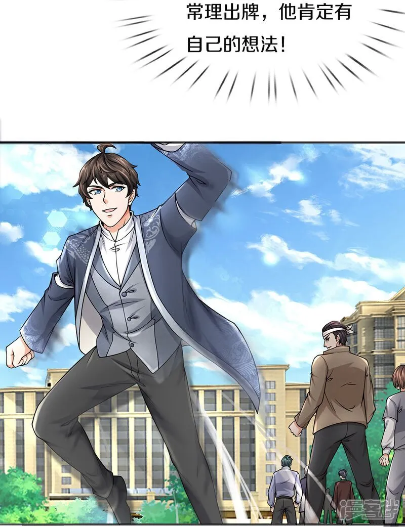 第86话 战术撤退5