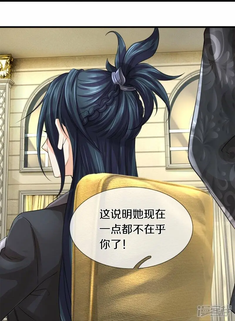 第32话 想挨揍？成全你17