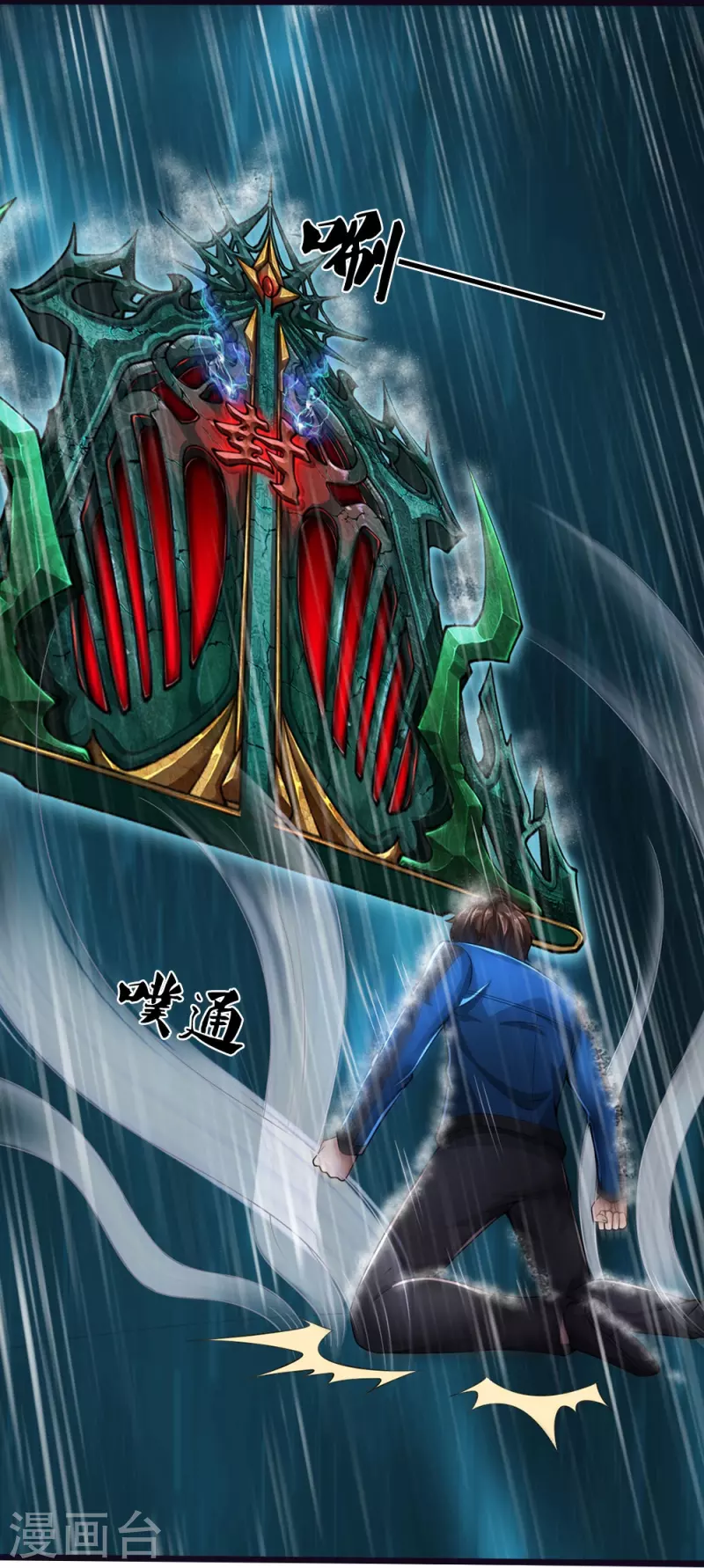 第11话 被封印的门26