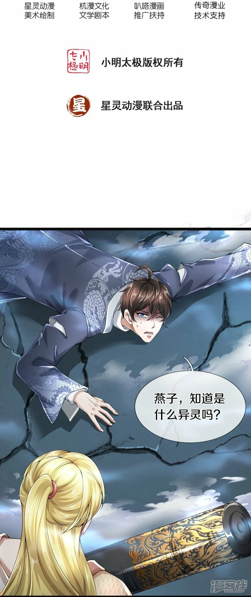 第57话 换个人打，让我歇会32