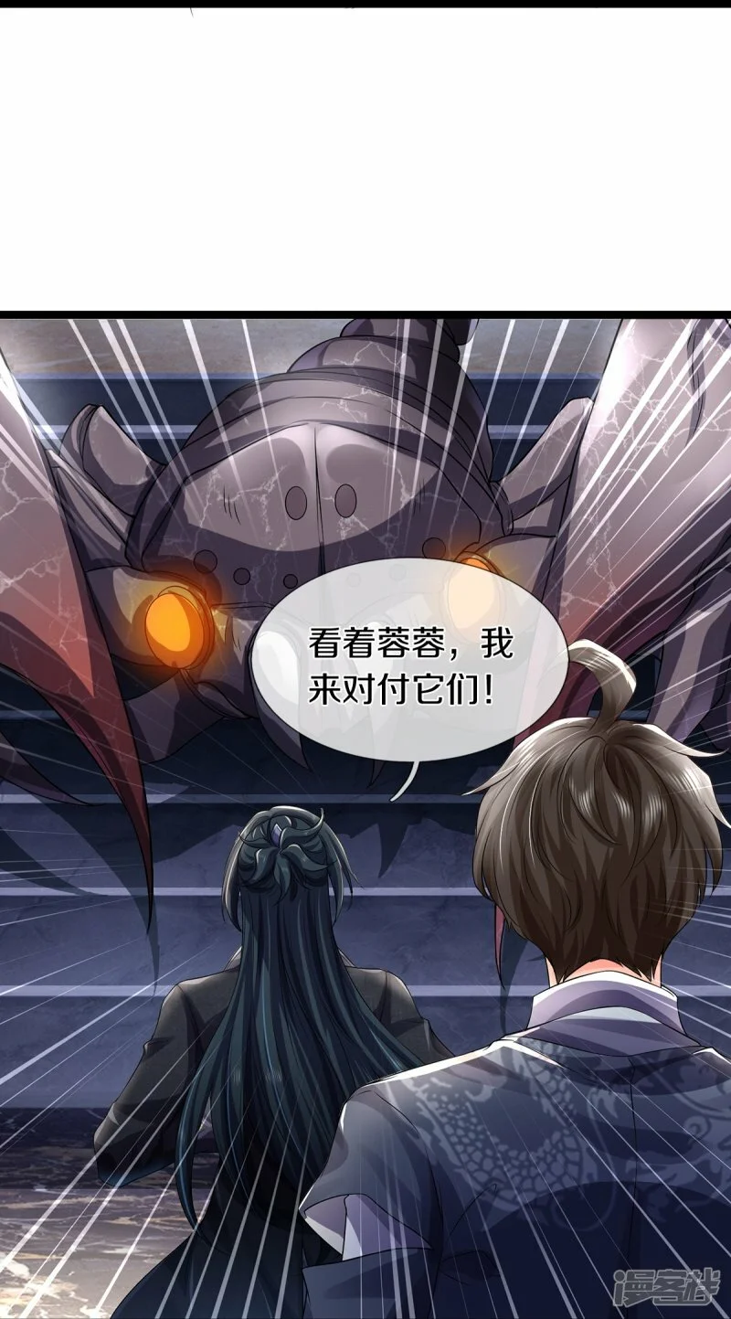 第68话 屁股上有几颗痣28