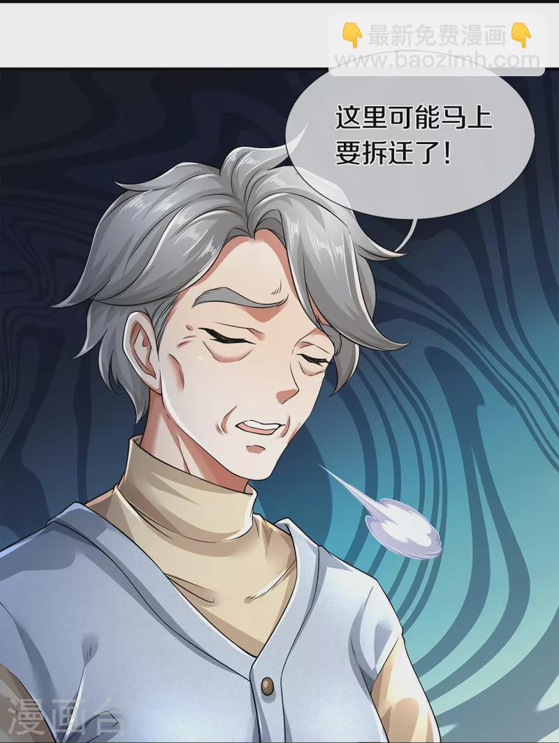 第13话 我不是容易被强迫的人7