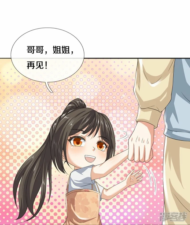 第78话 禁忌神物19