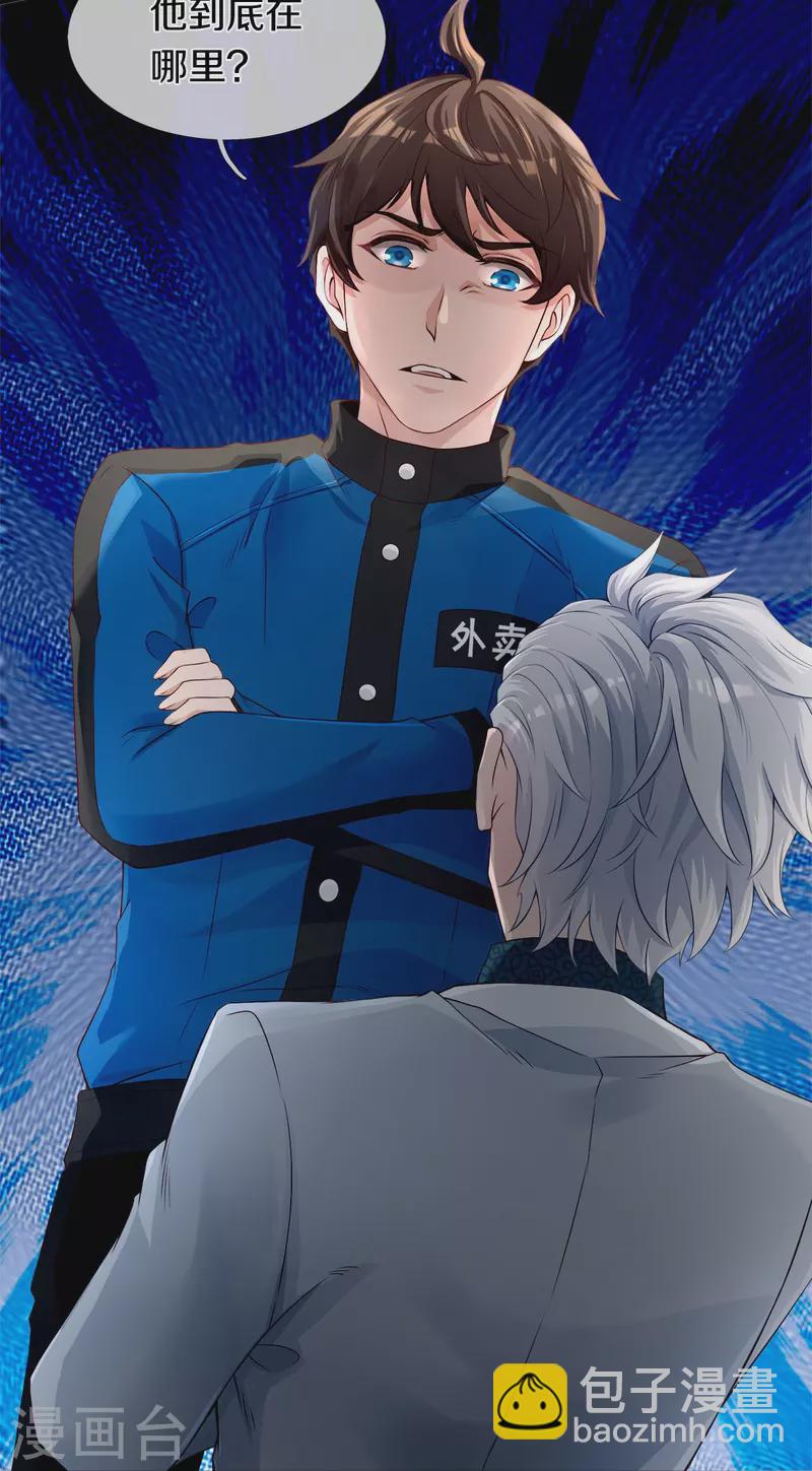 第3话 他希望你原谅他32