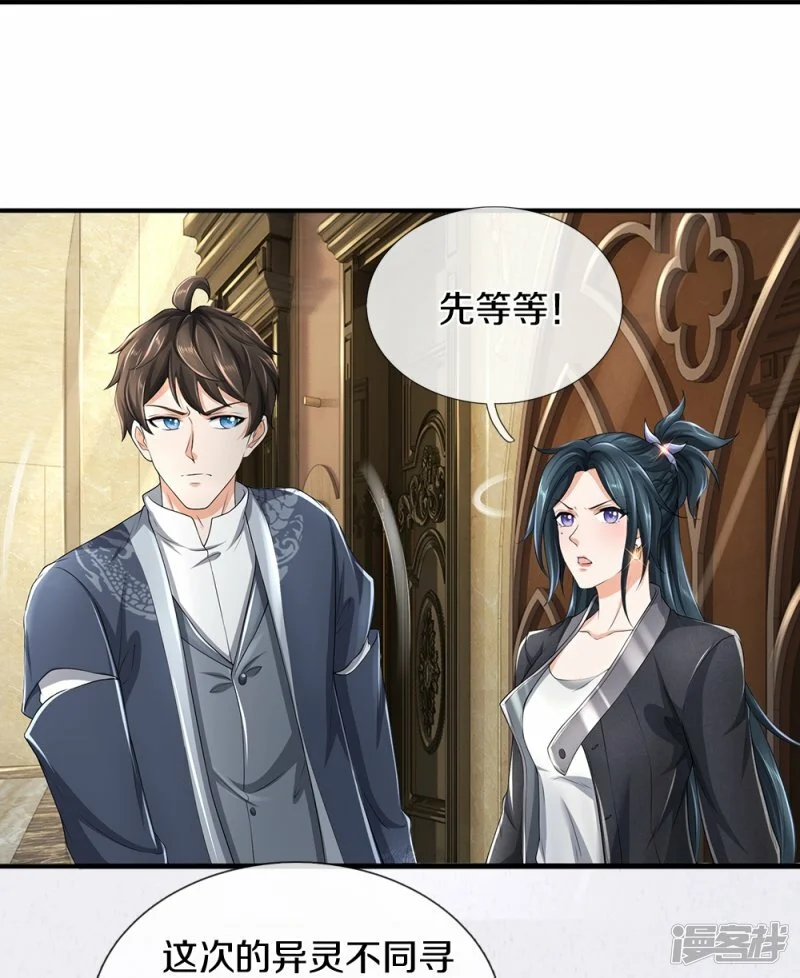 第69话 神赐的力量29