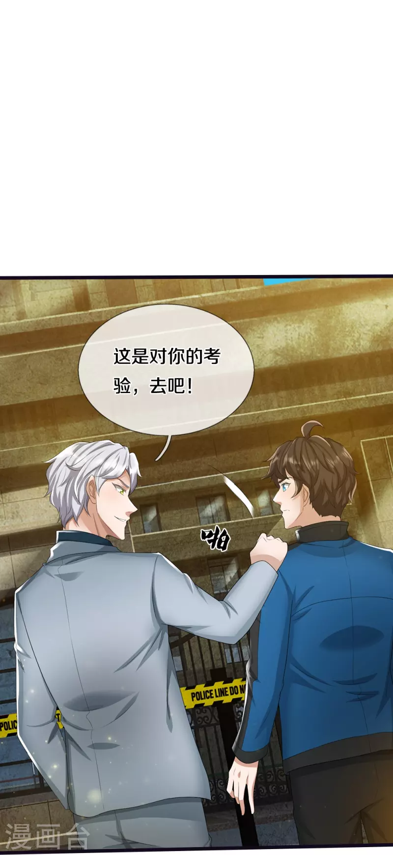 第16话 第一次任务27