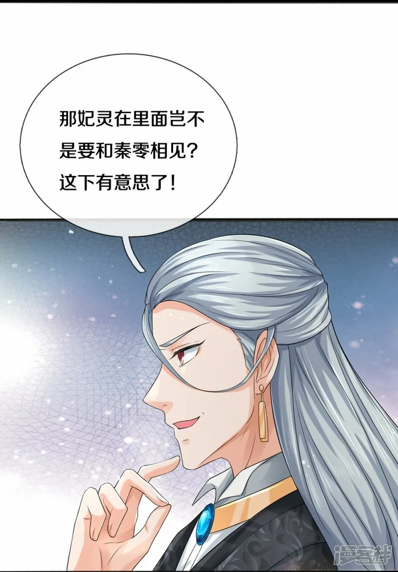 第65话 实力超群24