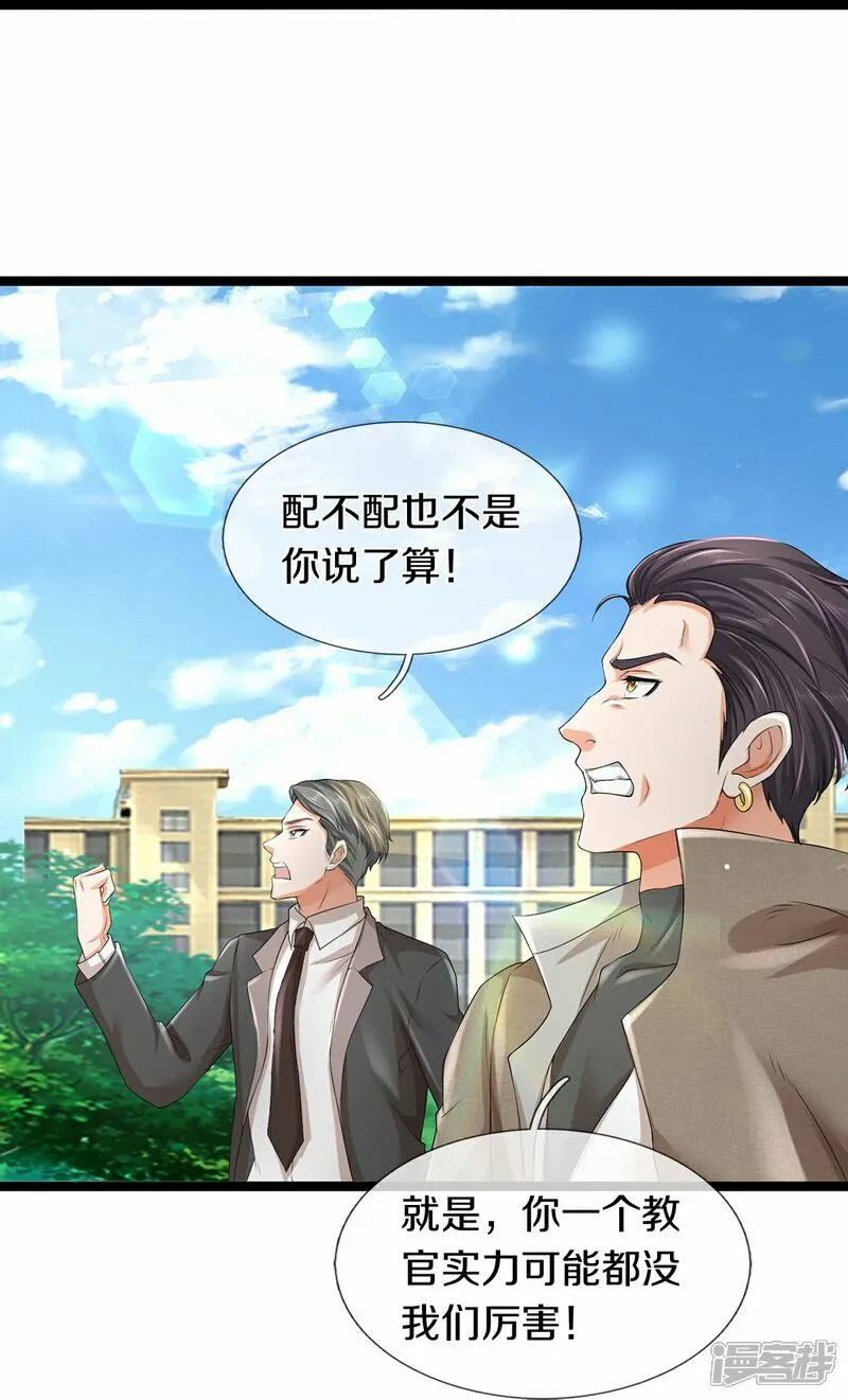 第83话 我不服10