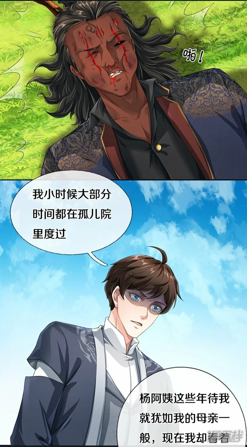 第79话 唯一希望3
