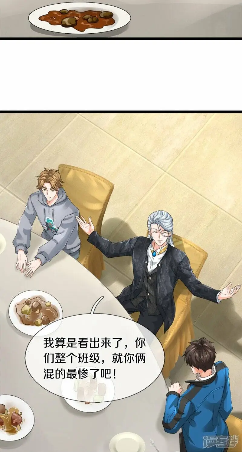 第30话 暗处的秘密27