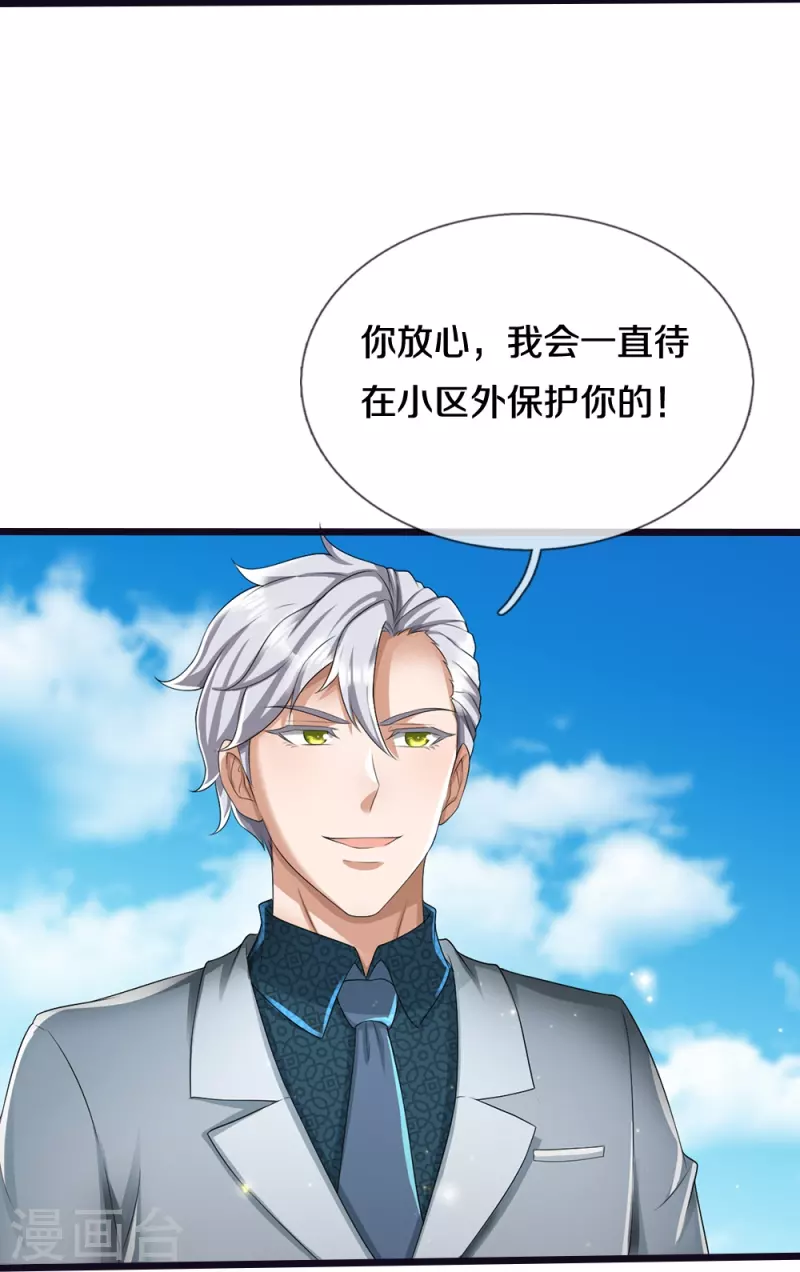 第16话 第一次任务25