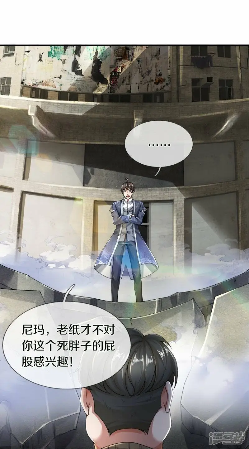 第49话 真的可以摸鱼吗22
