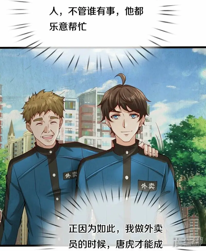 第37话 你怎么在这26