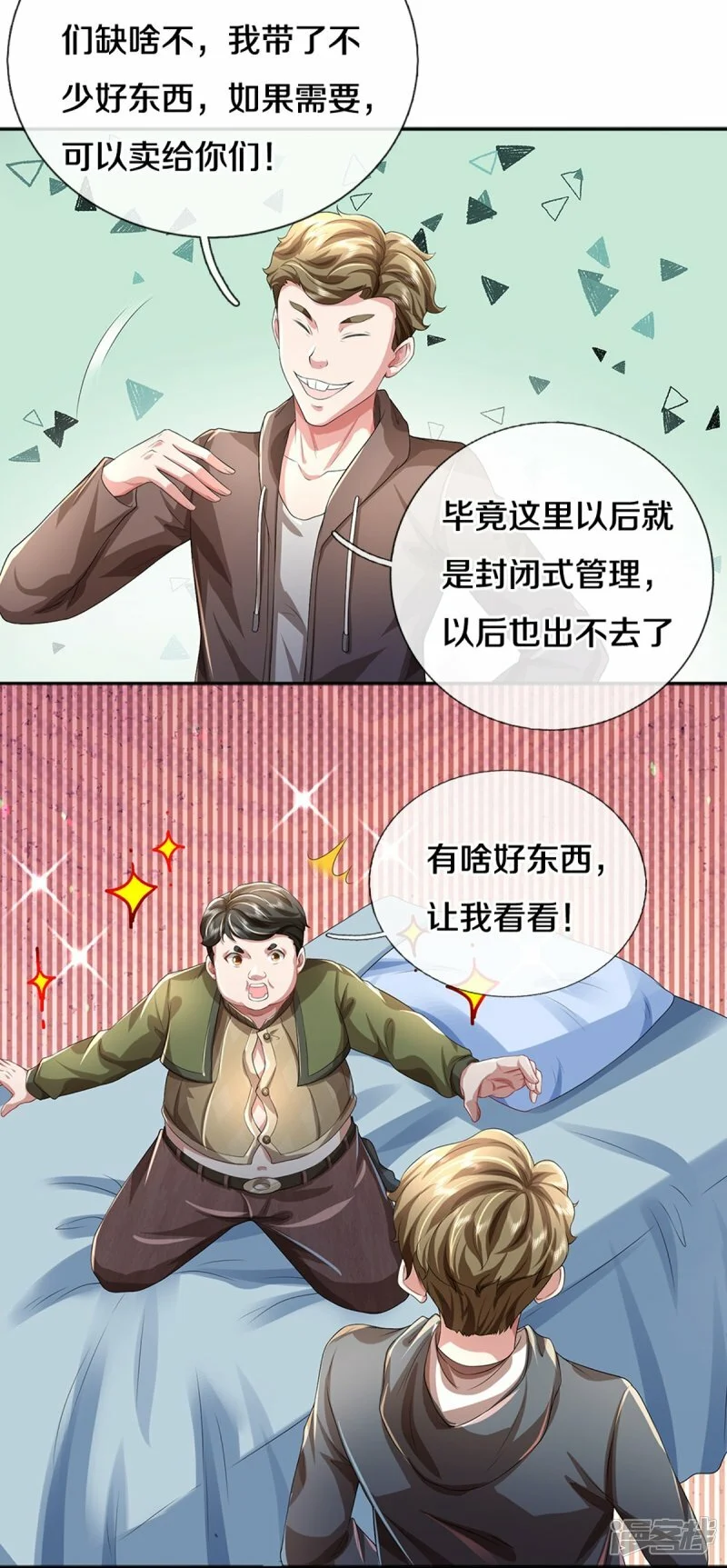 第82话 应有尽有，我全要了6
