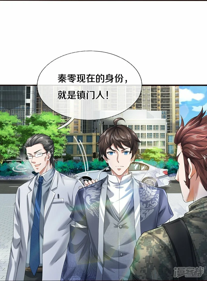 第62话 打脸17