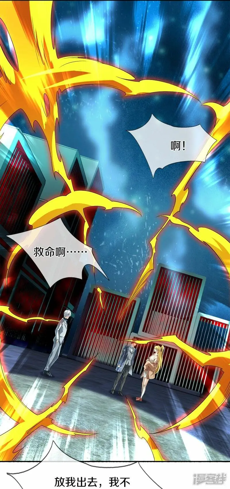 第54话 秦零哥哥我害怕3