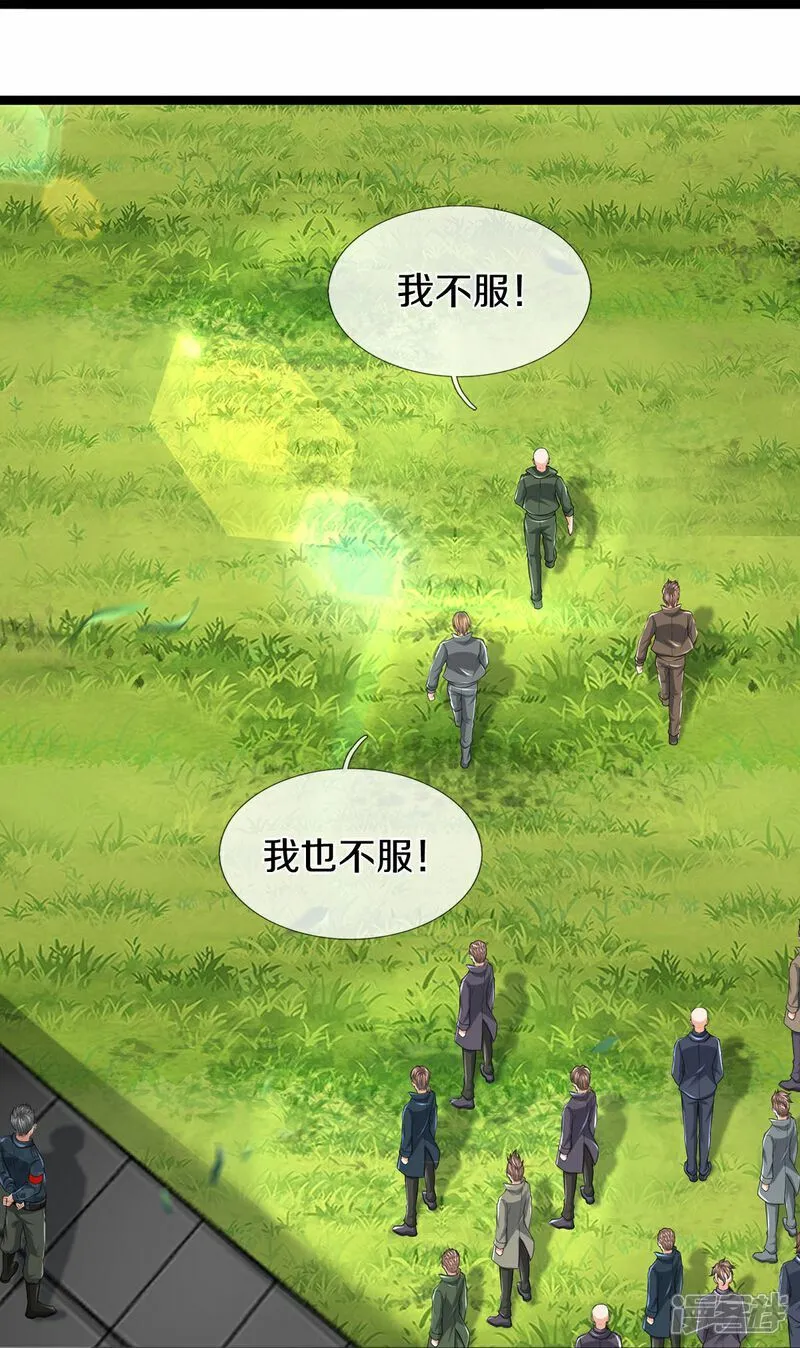 第83话 我不服12