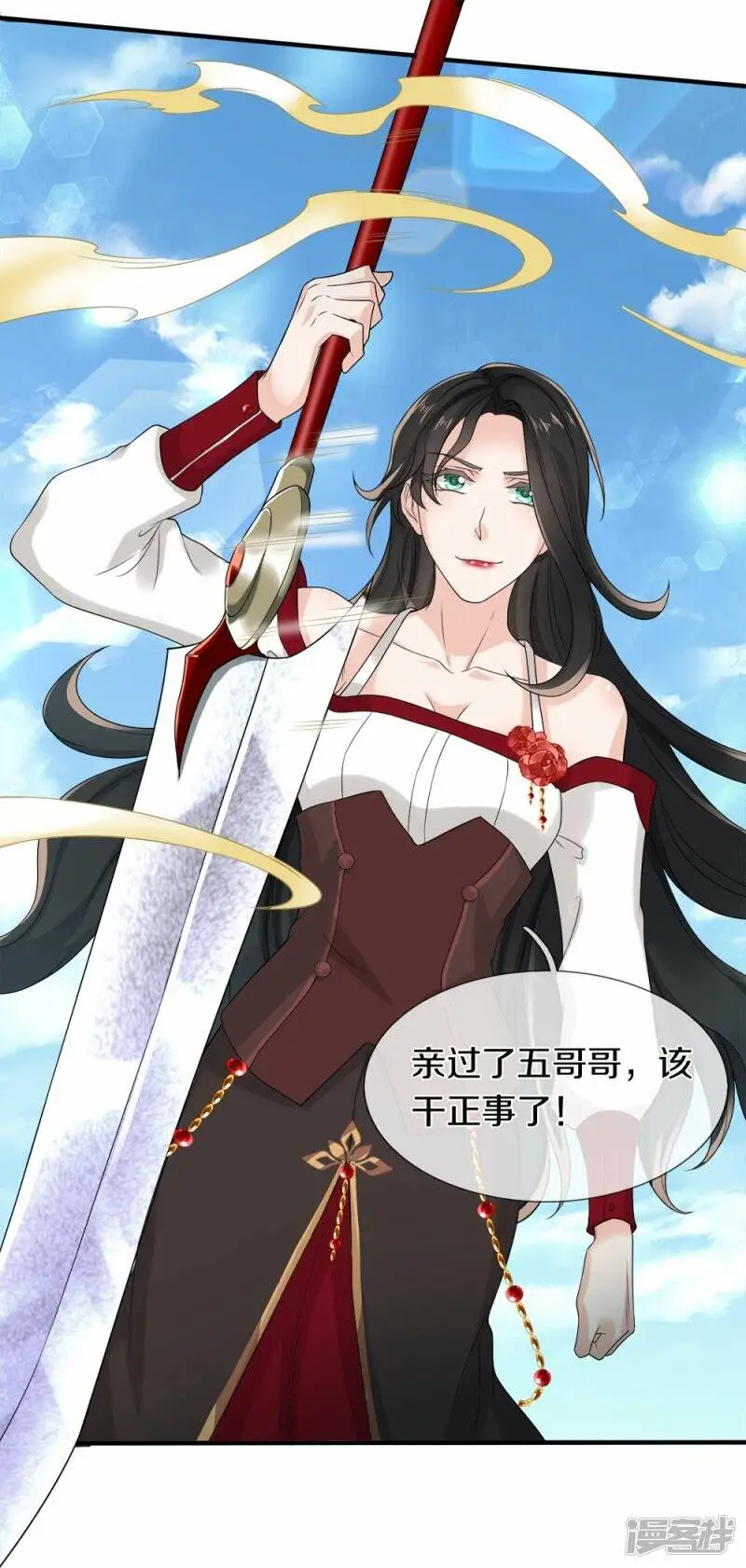 第48话 新的队友3