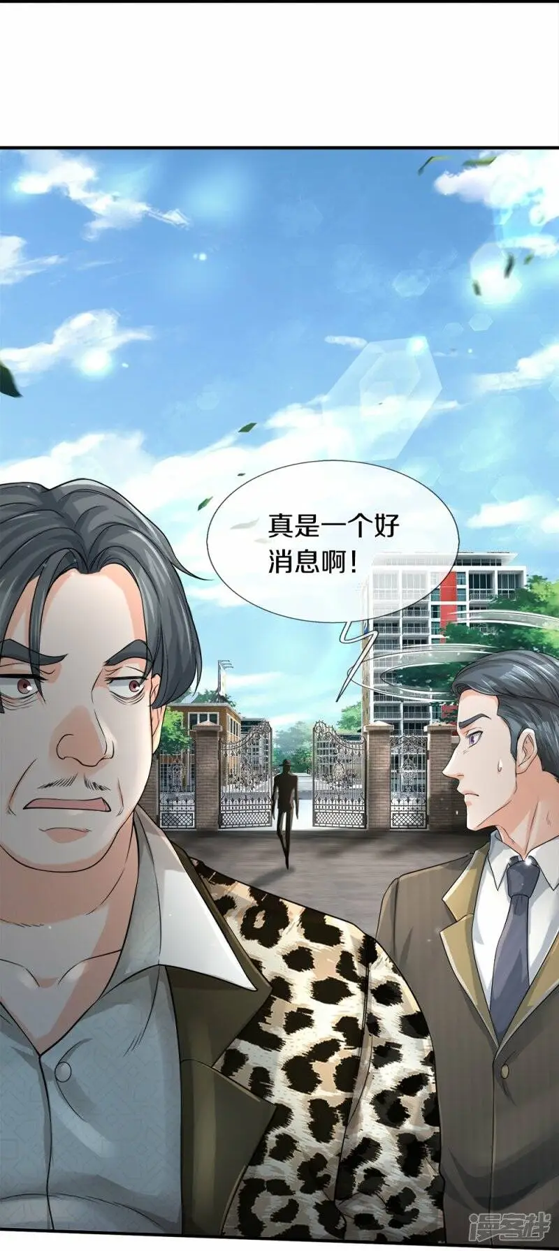 第43话 背后的异灵28