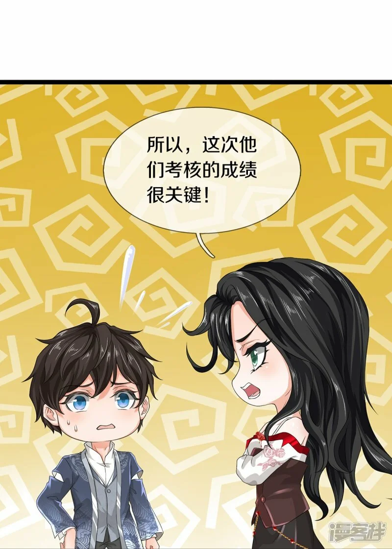 第79话 唯一希望25