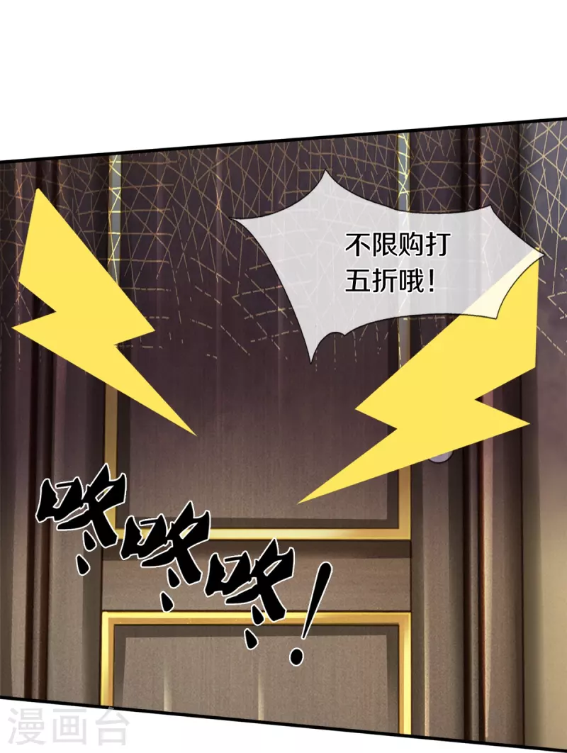 第17话 五折不限购6