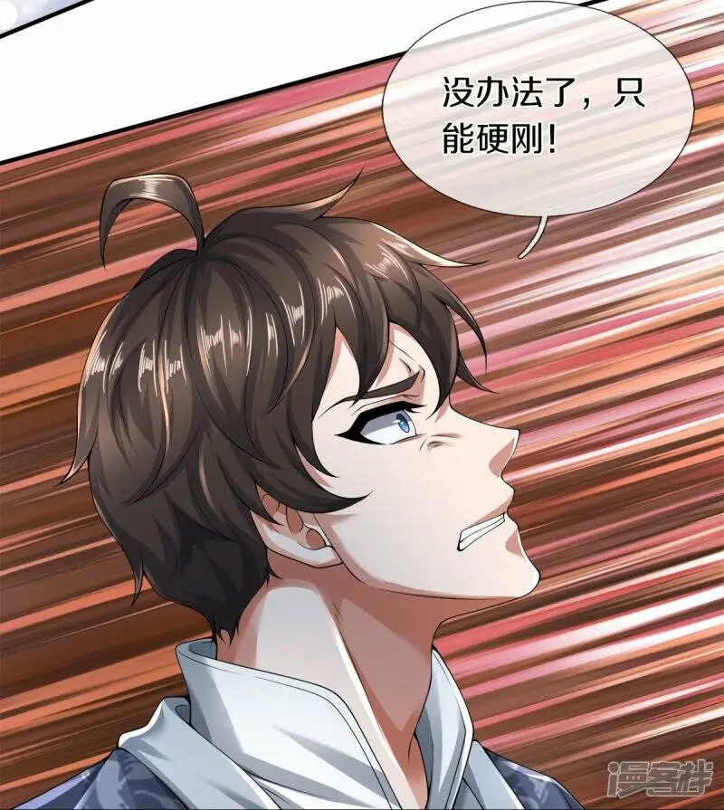第49话 真的可以摸鱼吗11