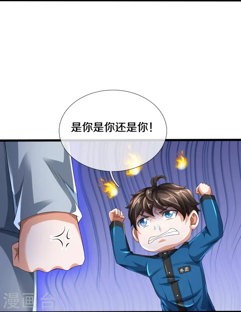 第22话 精神病院欢迎你6