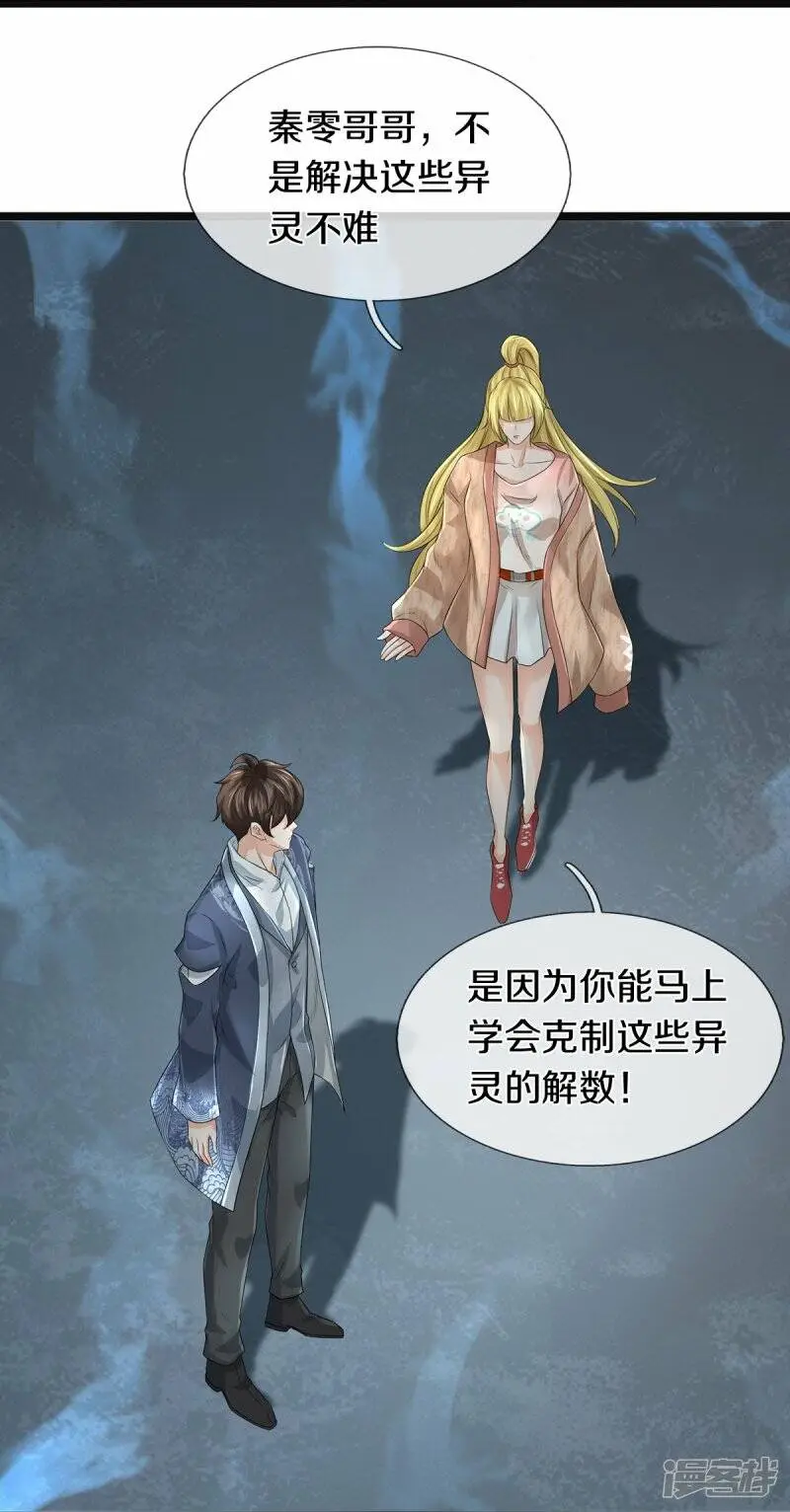 第56话 上炮弹，解决他32