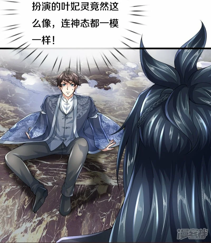 第67话 二人相遇18