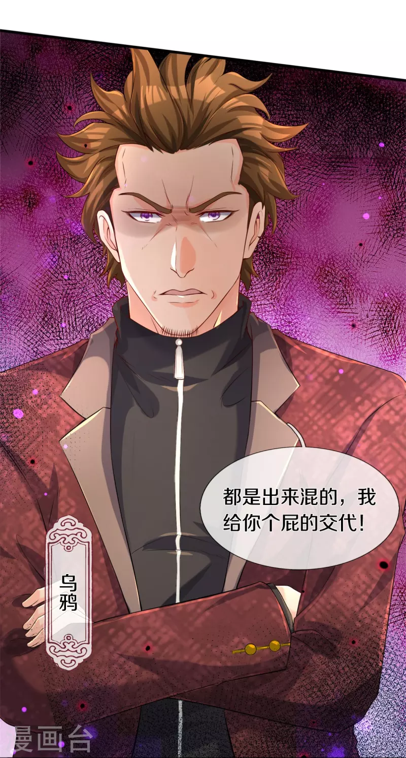 第1话 谁点的外卖8