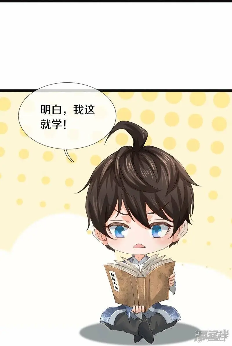 第56话 上炮弹，解决他25