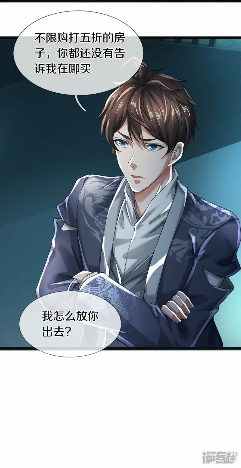 第54话 秦零哥哥我害怕29